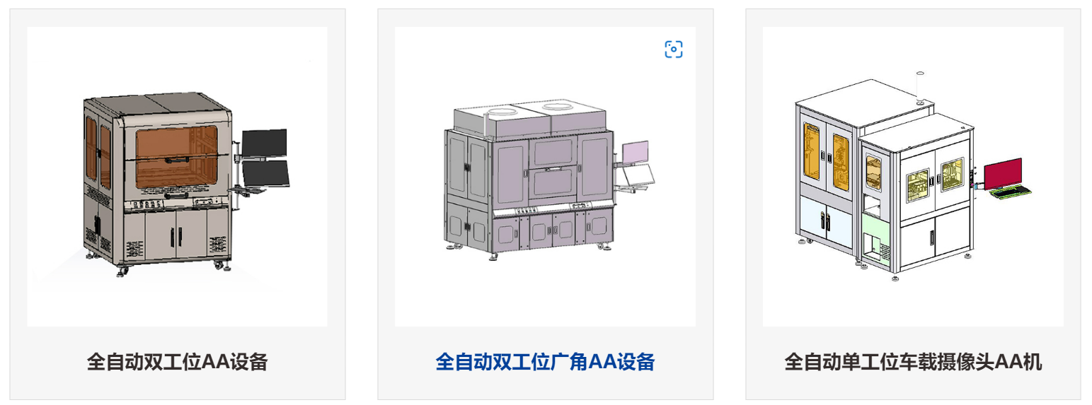 非标自动开云电竞化设备(图9)