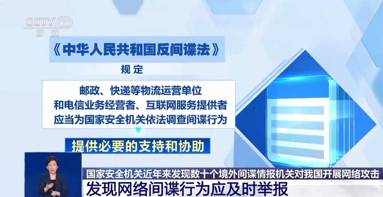 开云电竞的APP什么是网络间谍行为？发现“网络间谍行为”应该怎么办？一文了解(图3)