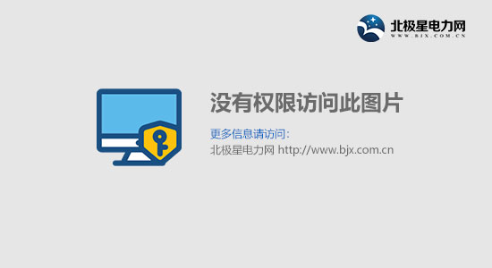 变电站综合自动化系统用到那些设备？开云电竞的APP(图1)