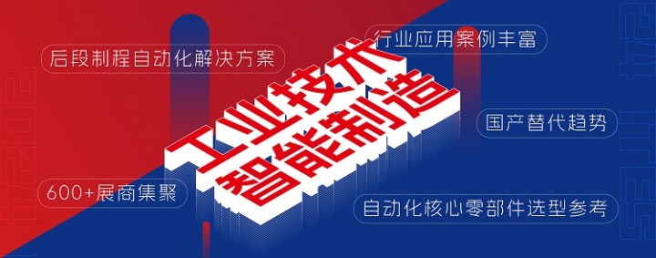 开云电竞2024 ITES深圳工业展观众登记开启！邀你一同反内卷寻增量(图4)