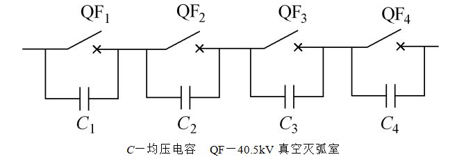 开云电竞常州博瑞电力自动化设备公司王智勇、韩玉辉 等：252kV快速断路器均压系统优化研究(图1)