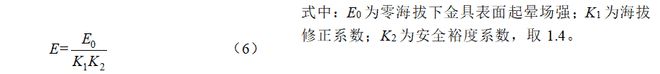 开云电竞常州博瑞电力自动化设备公司王智勇、韩玉辉 等：252kV快速断路器均压系统优化研究(图5)