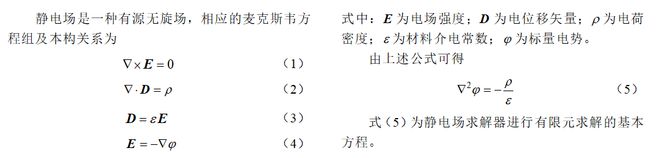 开云电竞常州博瑞电力自动化设备公司王智勇、韩玉辉 等：252kV快速断路器均压系统优化研究(图3)