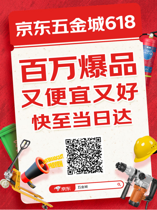 京东工业发布618战报 汽车工控自动化品类采购额增长20倍开云电竞(图1)