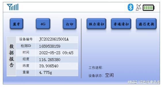 开云电竞便携式环境监测在线监测系统(图2)