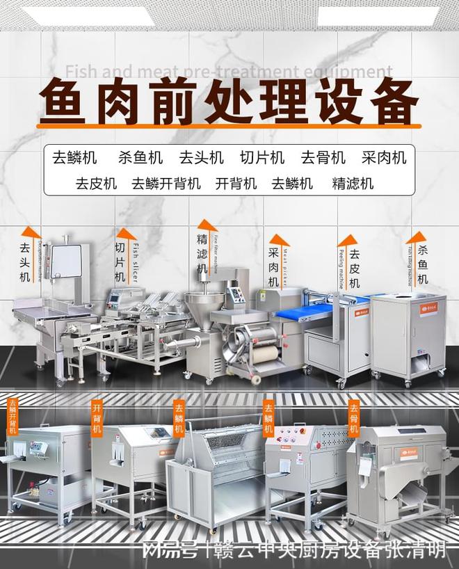 开云电竞淡水鱼自动化深加工设备鱼丸加工生产线(图2)