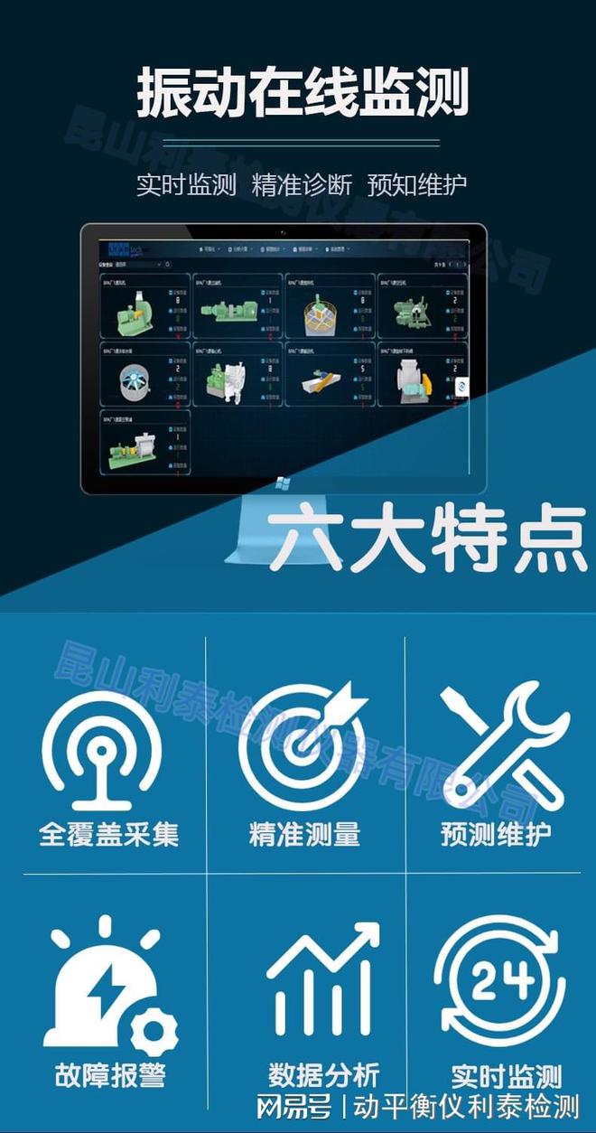 开云电竞水泵电机在线监测系统：保障设备稳定运行的智能解决方案(图1)
